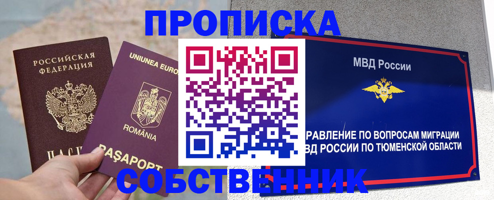 временная регистрация поиск в Ростове-на-Дону