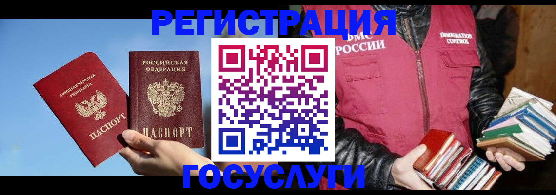 прописка для работы в Ростове-на-Дону