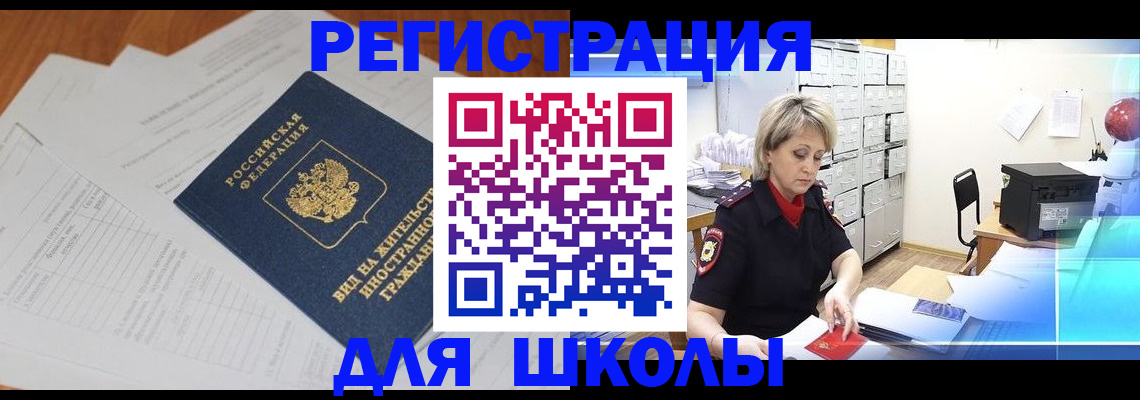 прописка для военкомата в Ростове-на-Дону
